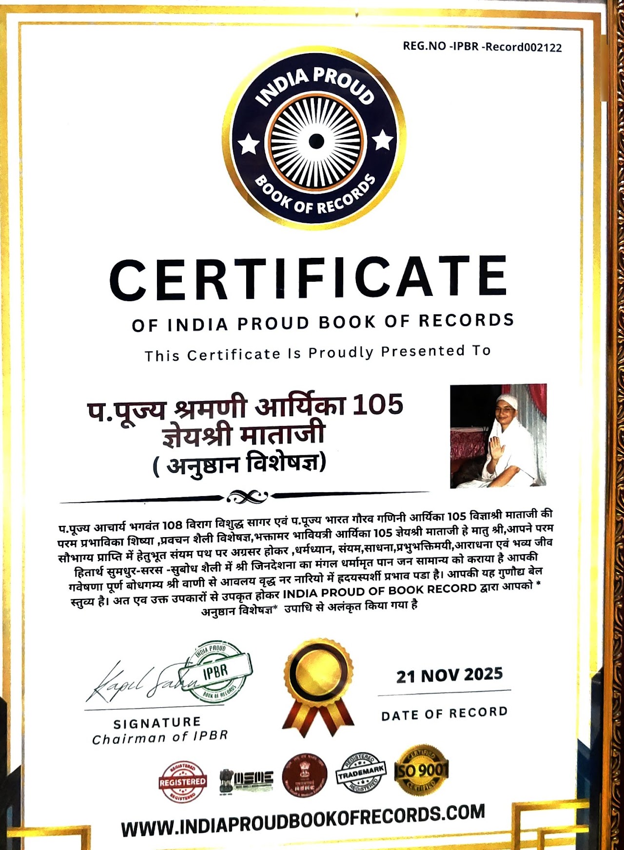 माताजी उपलब्धि 4