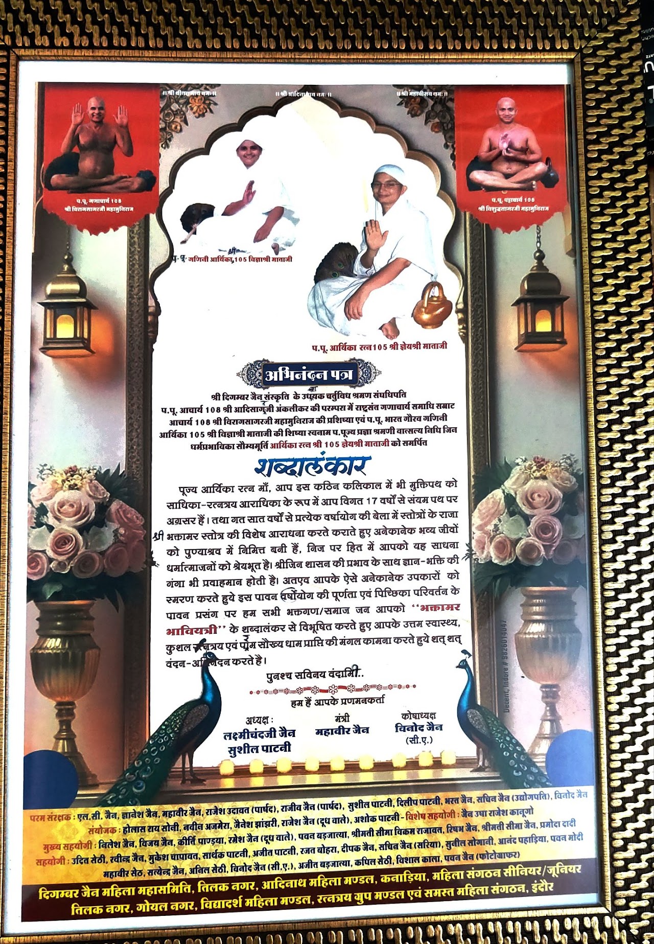 माताजी उपलब्धि 3