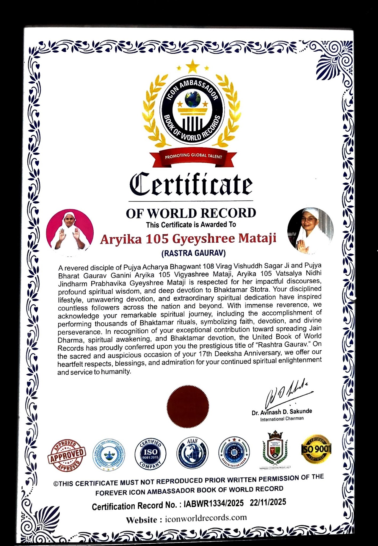 माताजी उपलब्धि 2